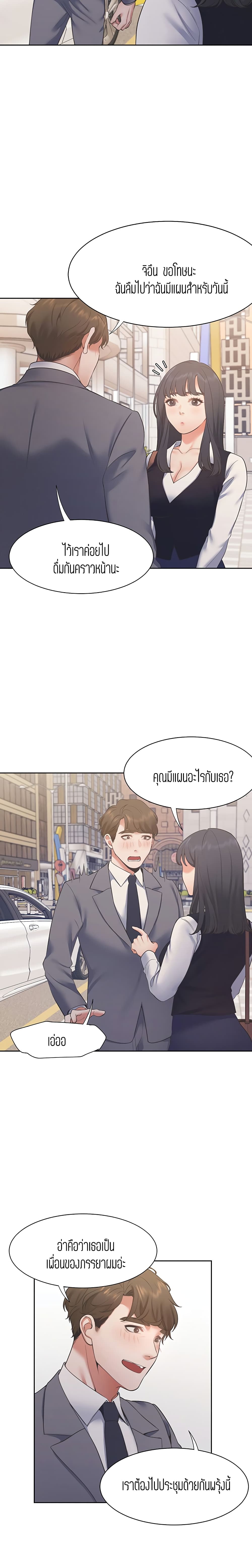 Thirst page 6