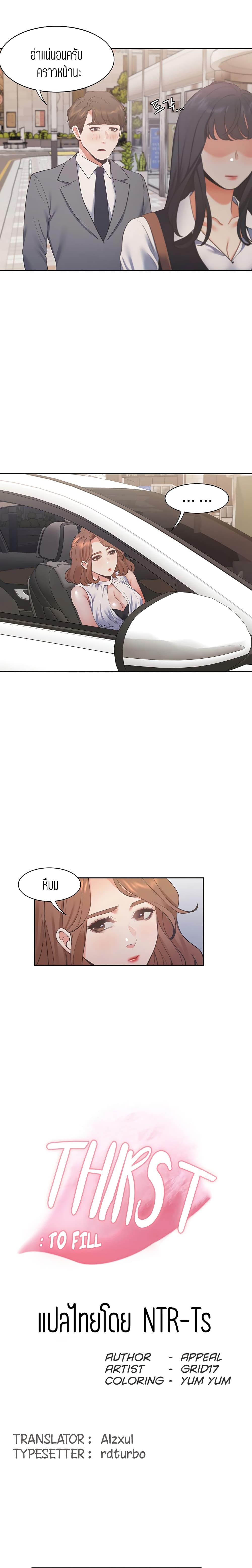 Thirst page 8