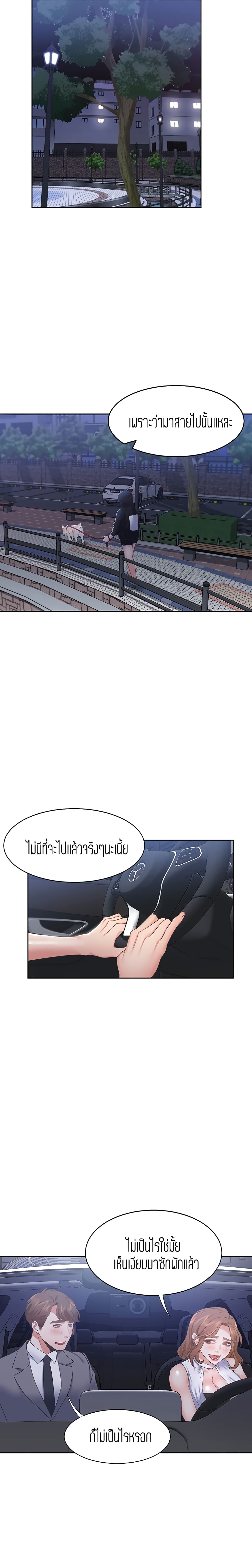 Thirst page 9