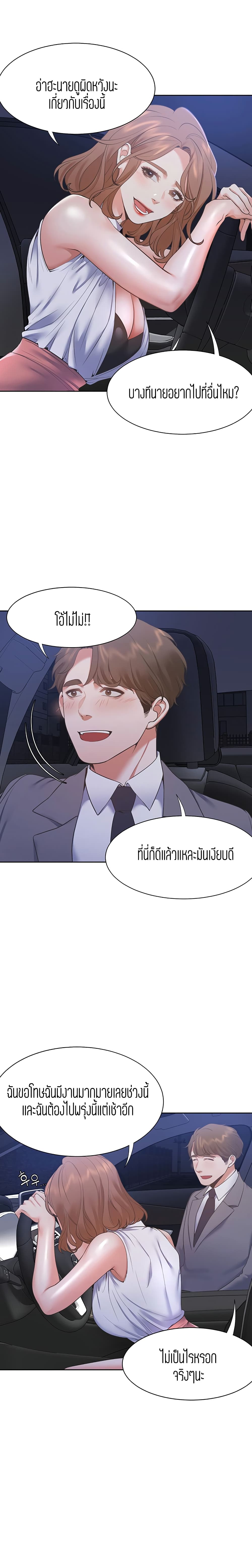 Thirst page 10