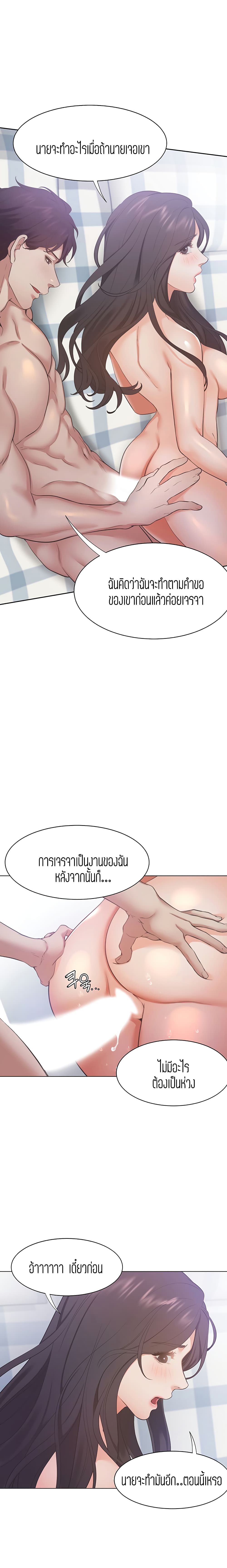 Thirst page 2