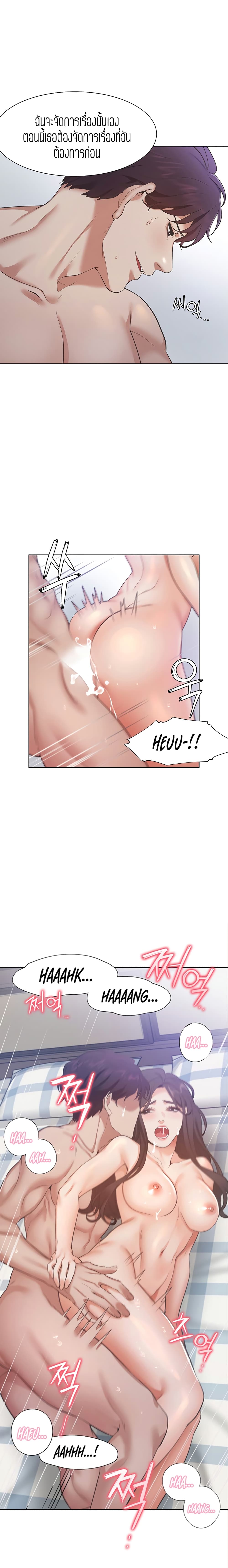 Thirst page 3
