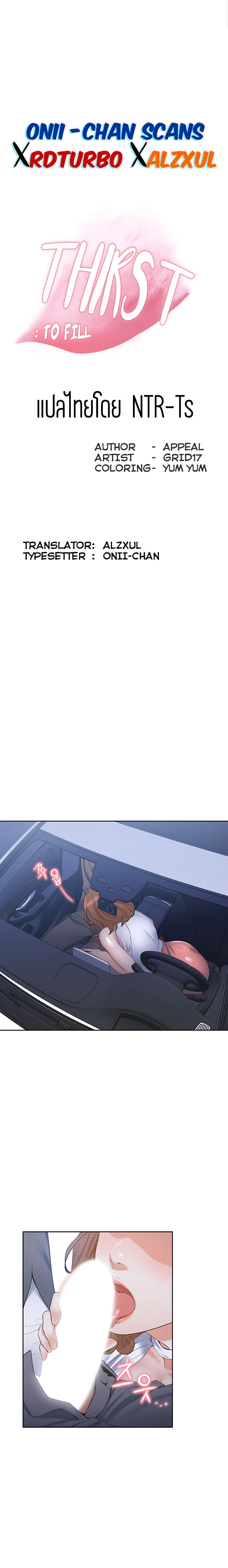 Thirst page 4
