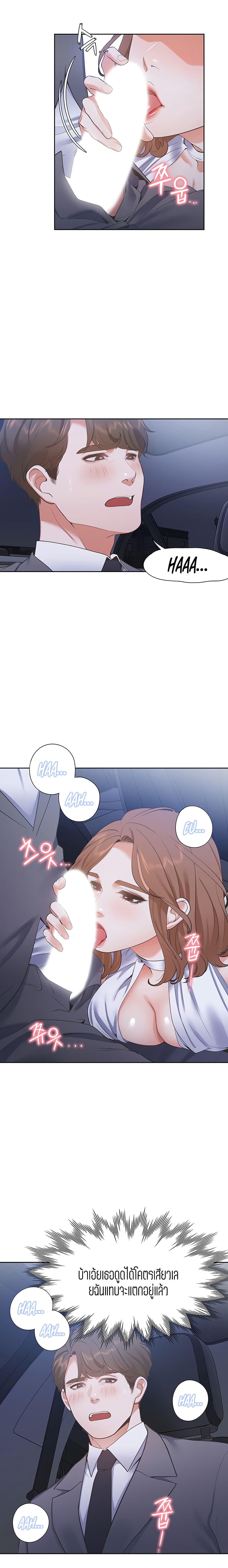 Thirst page 5
