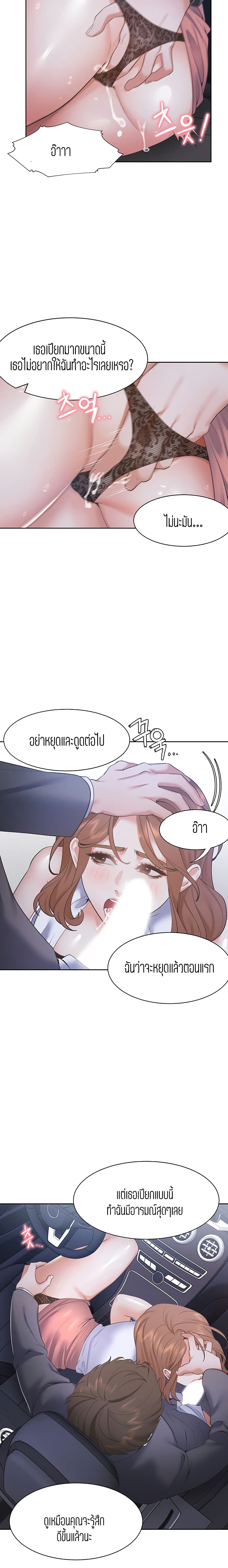 Thirst page 8
