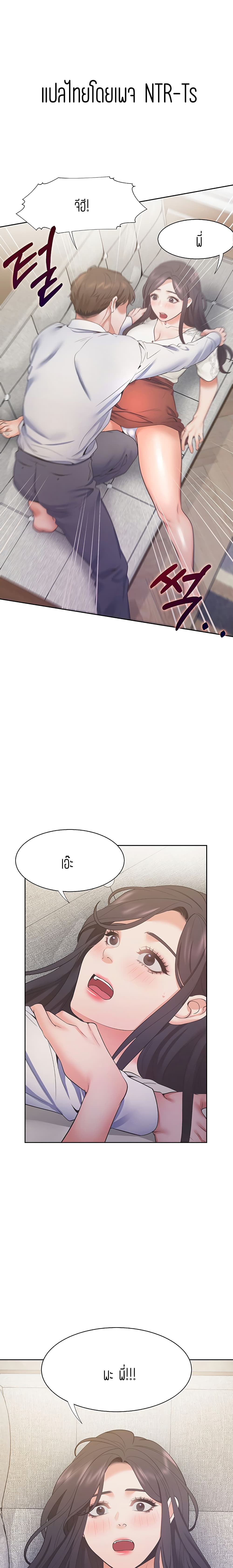 Thirst page 1
