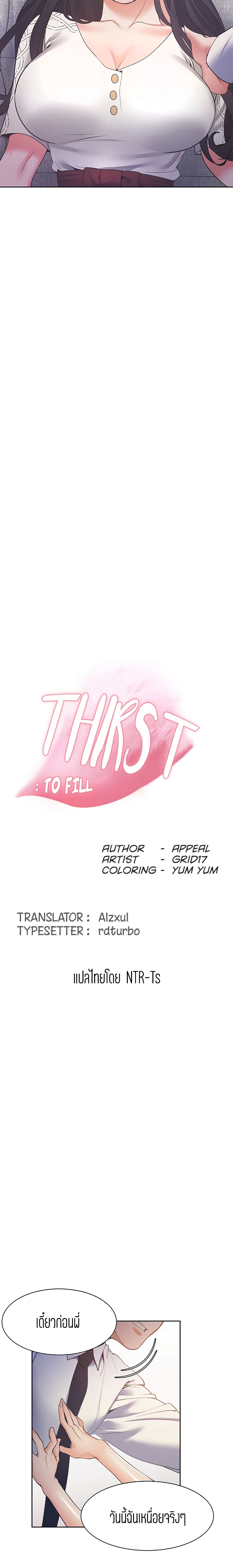 Thirst page 2