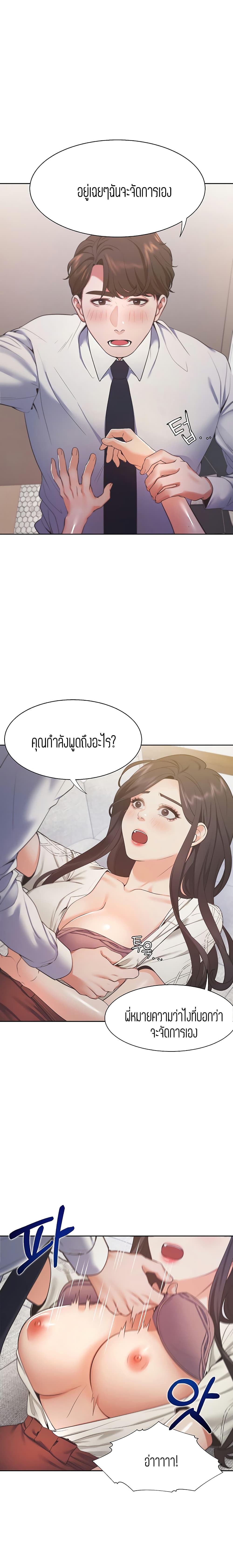 Thirst page 3