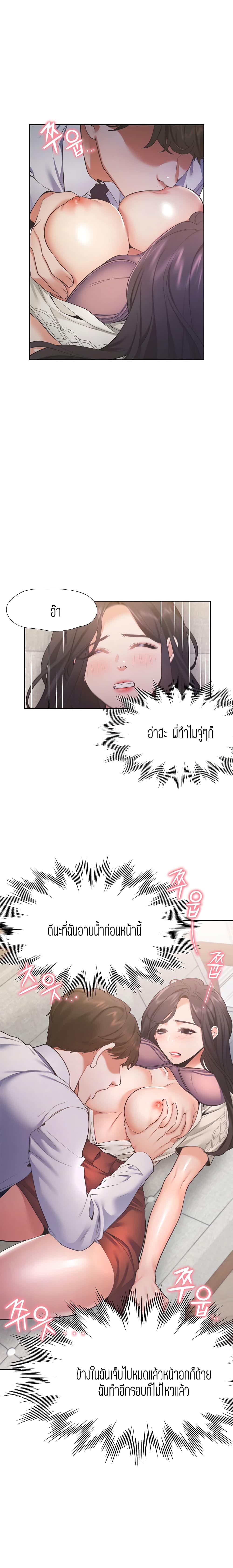 Thirst page 4