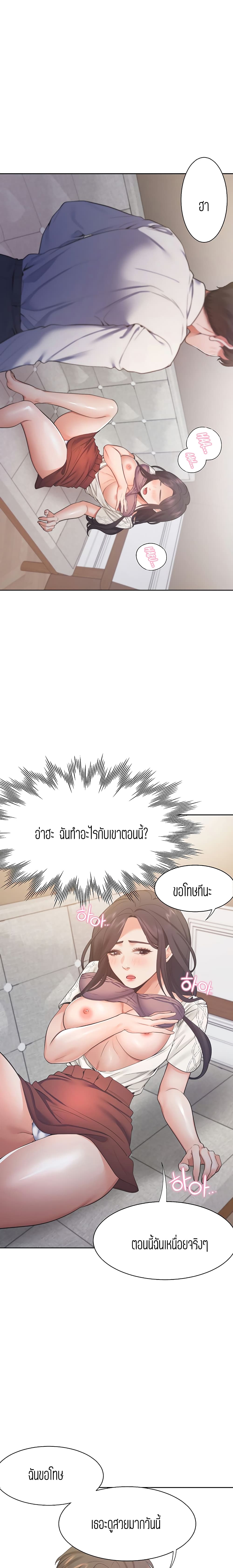 Thirst page 6