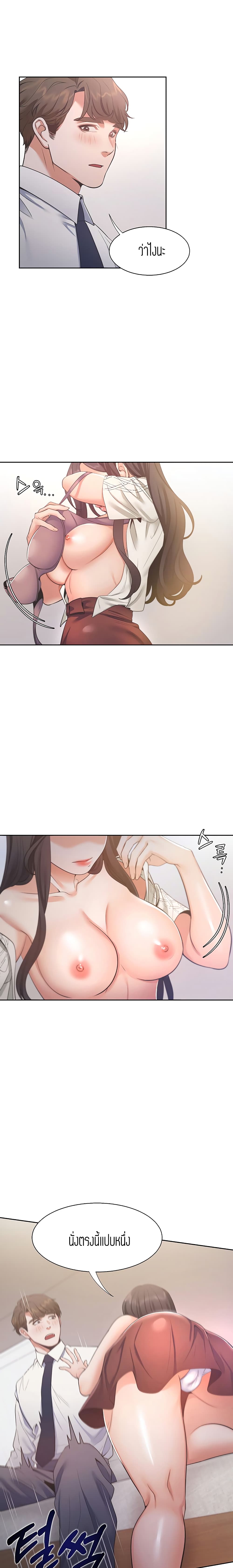 Thirst page 9