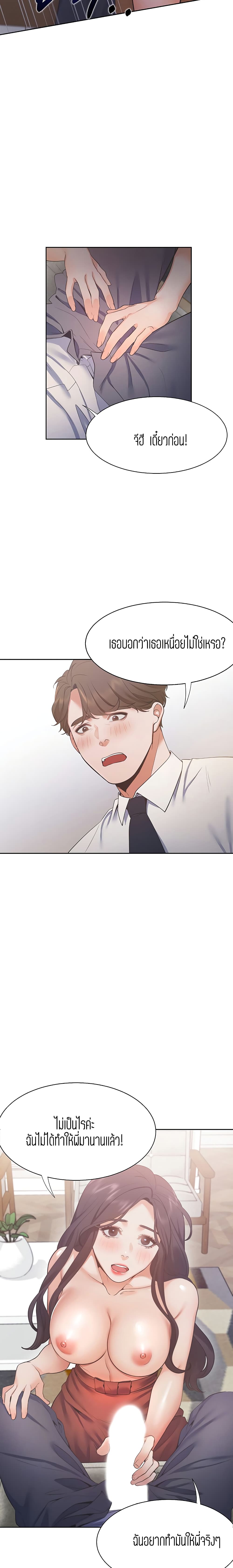 Thirst page 10