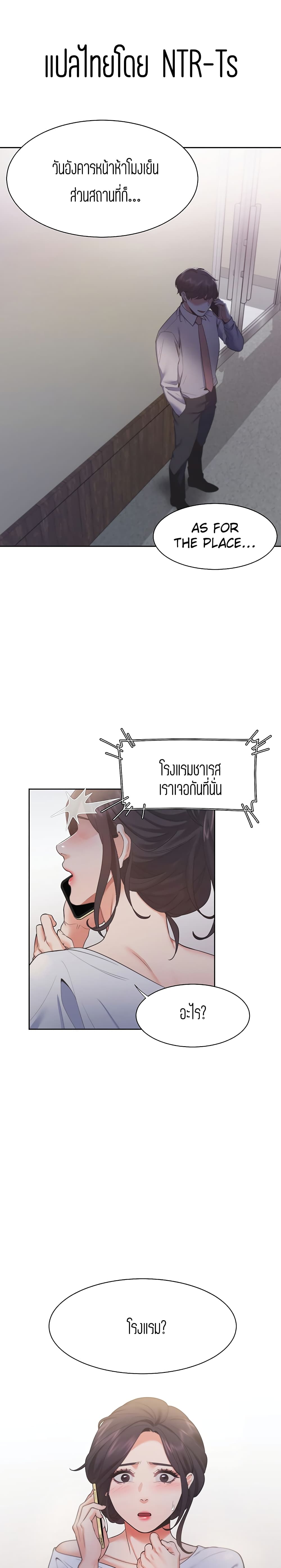 Thirst page 1