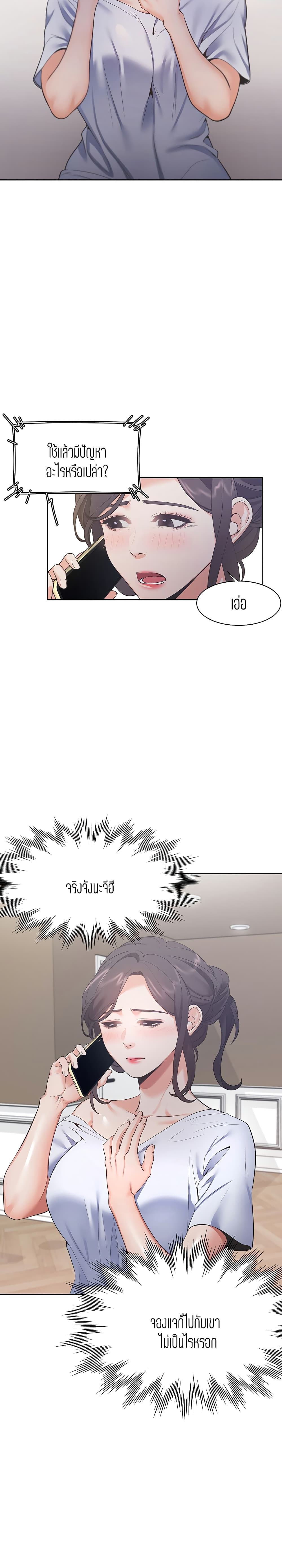 Thirst page 2