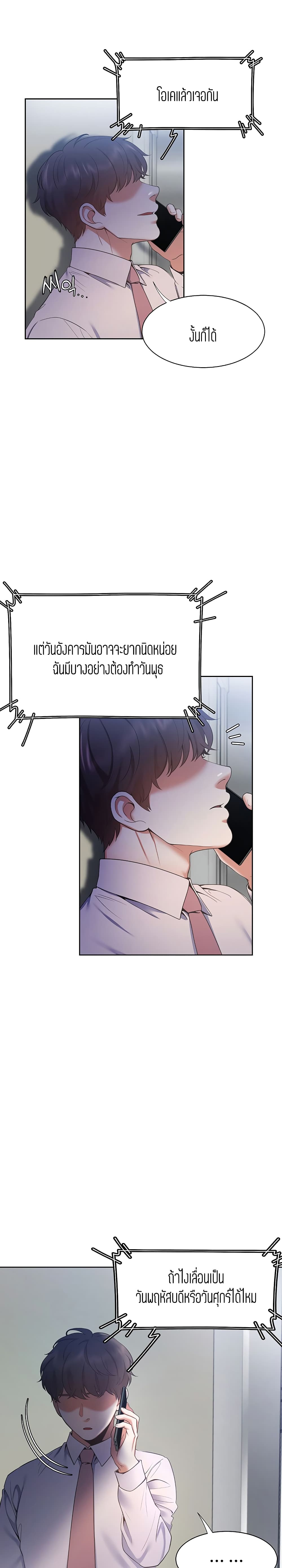 Thirst page 3