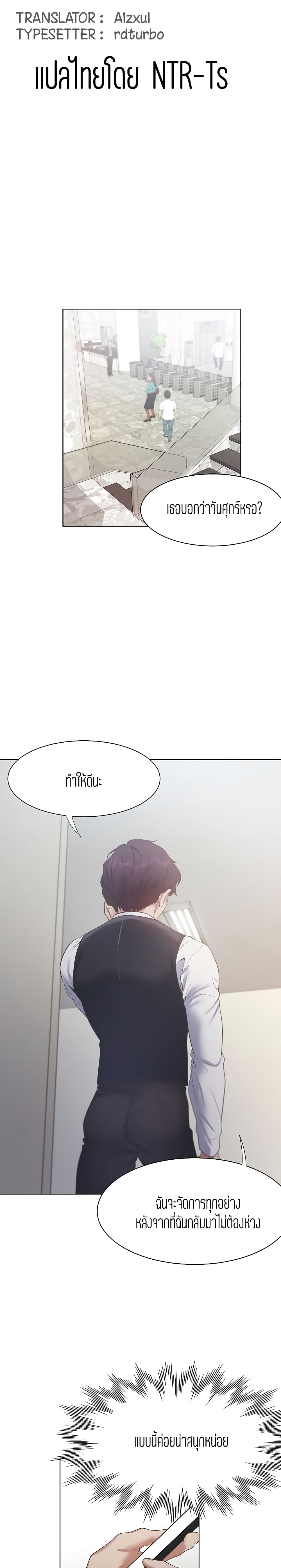 Thirst page 6