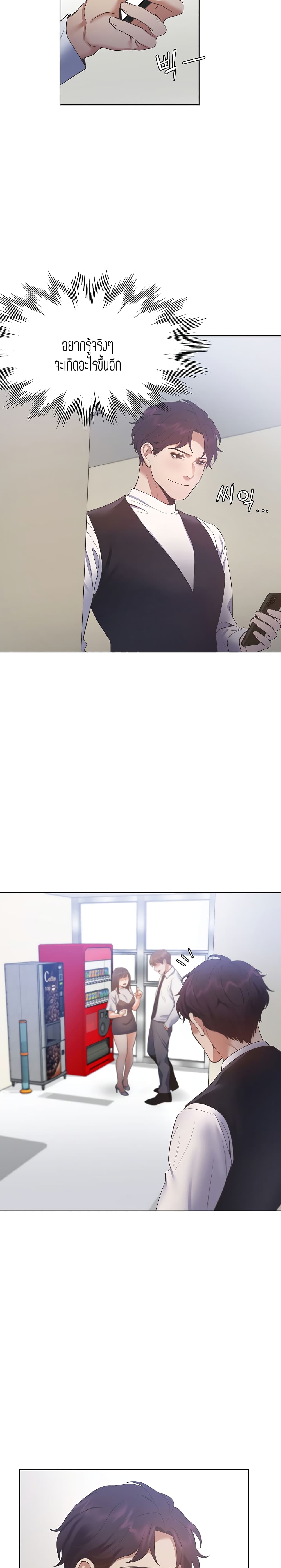 Thirst page 7