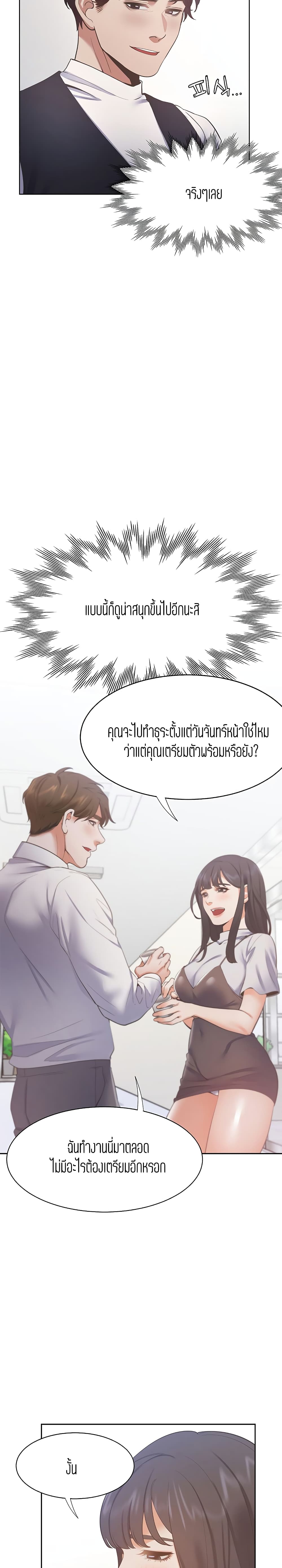 Thirst page 8