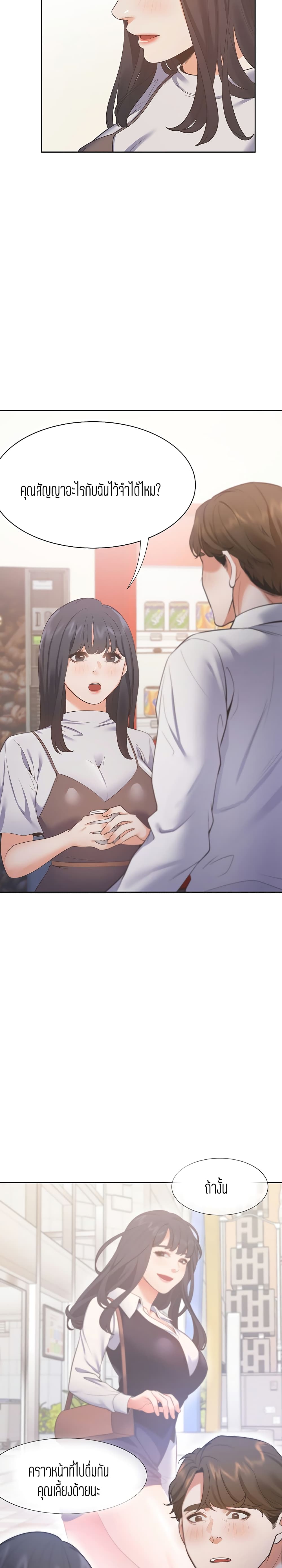 Thirst page 9