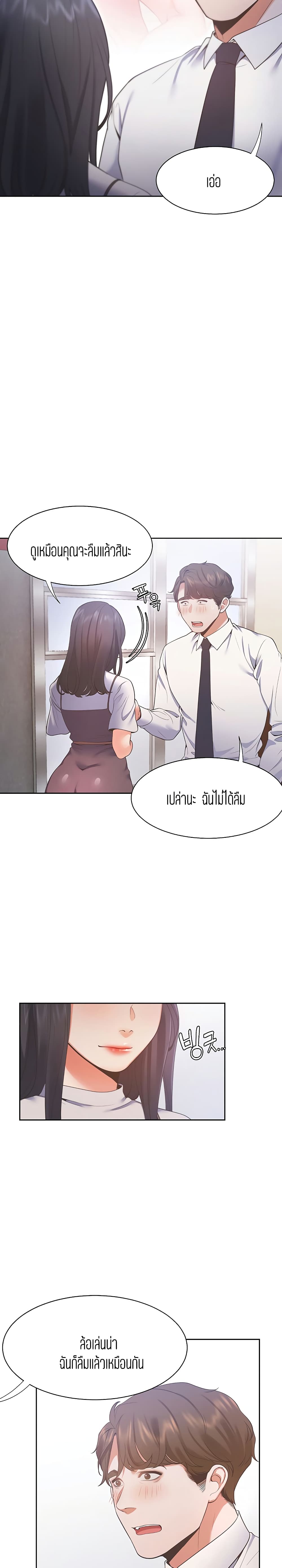 Thirst page 10