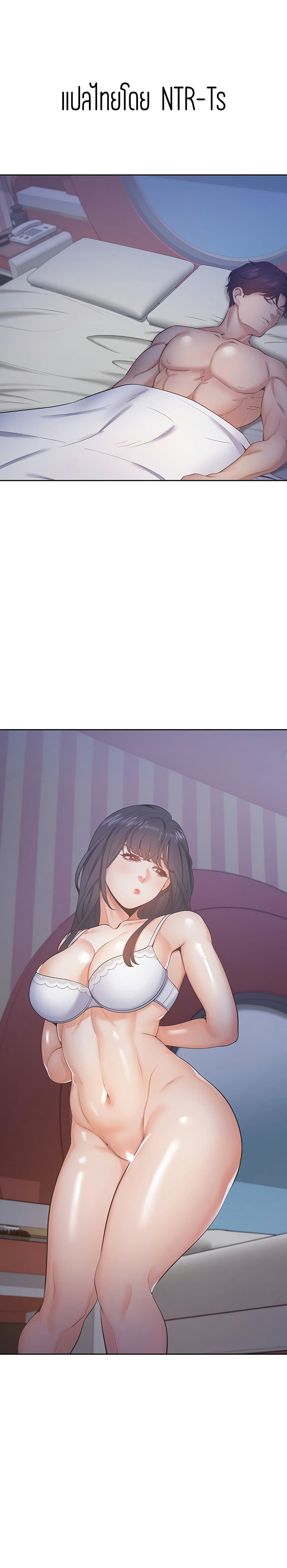 Thirst page 1
