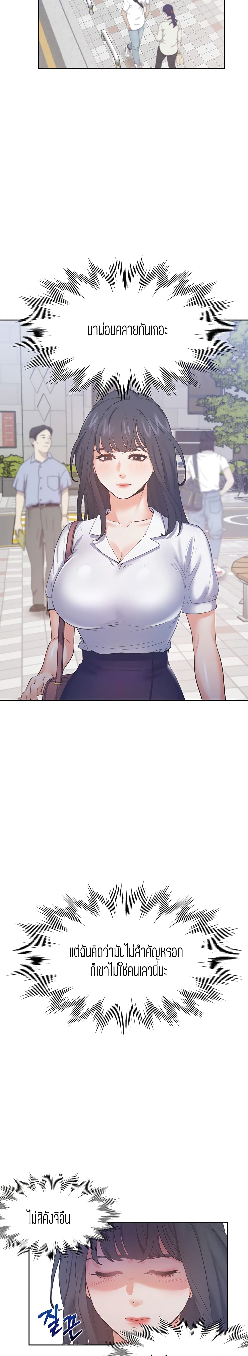 Thirst page 5