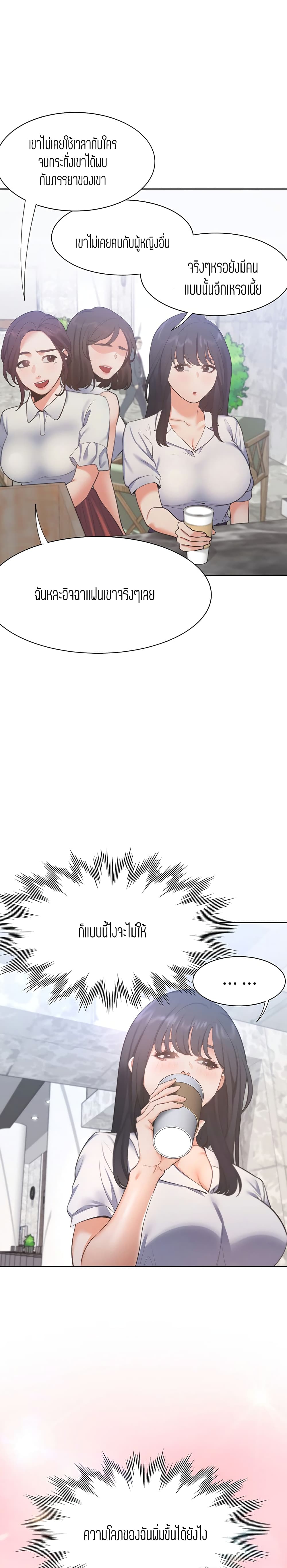 Thirst page 8