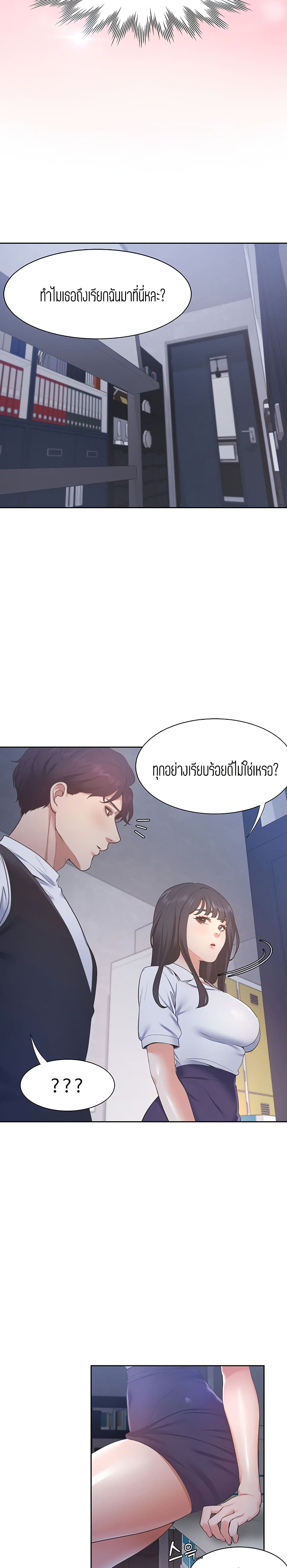 Thirst page 9