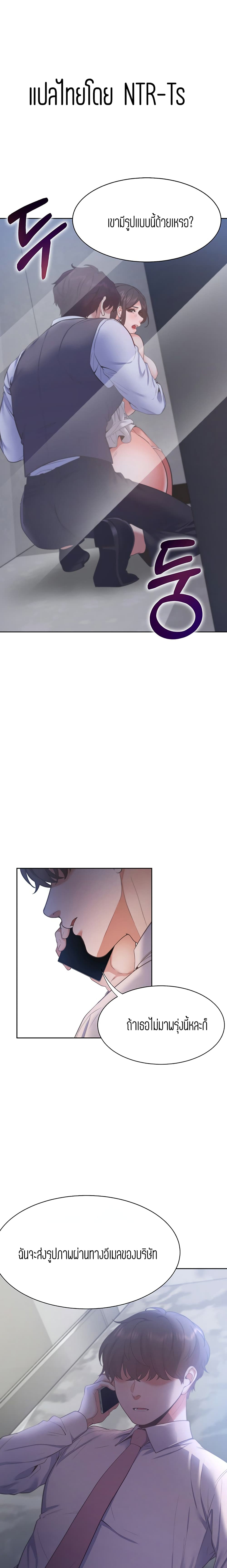 Thirst page 1