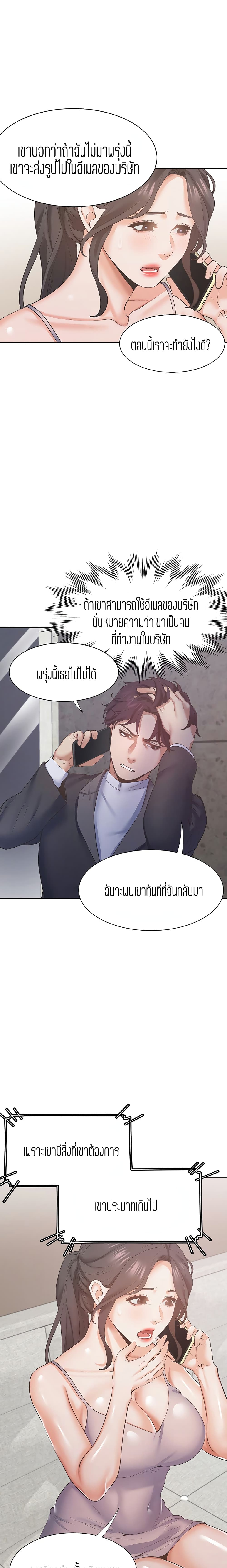 Thirst page 3