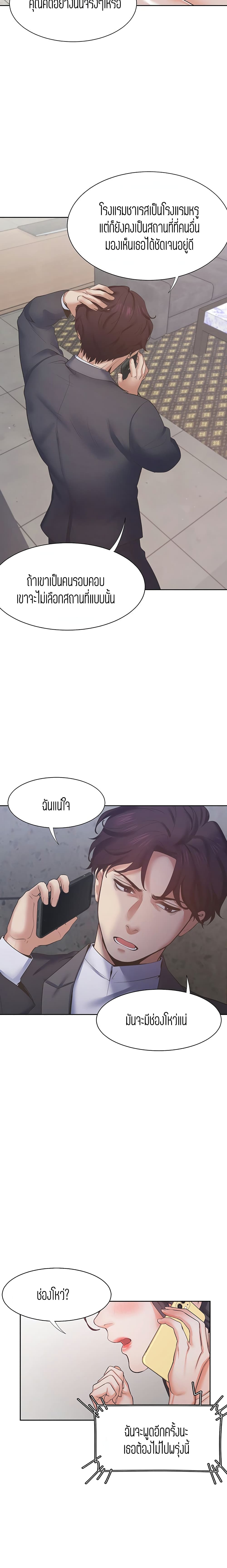 Thirst page 4