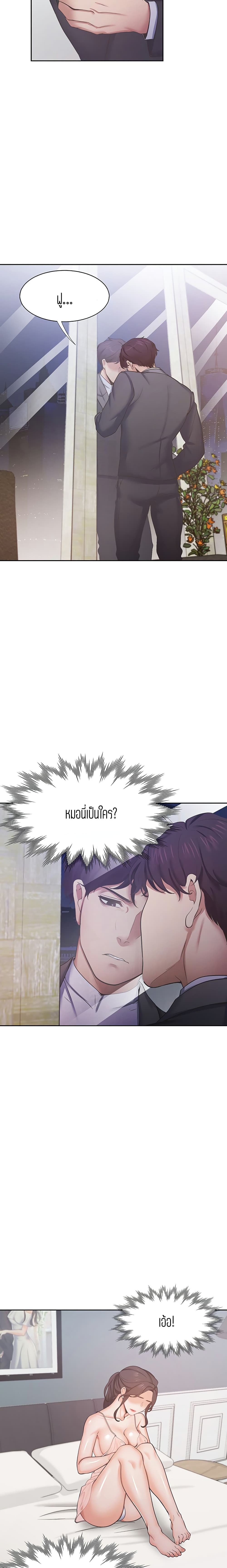 Thirst page 6