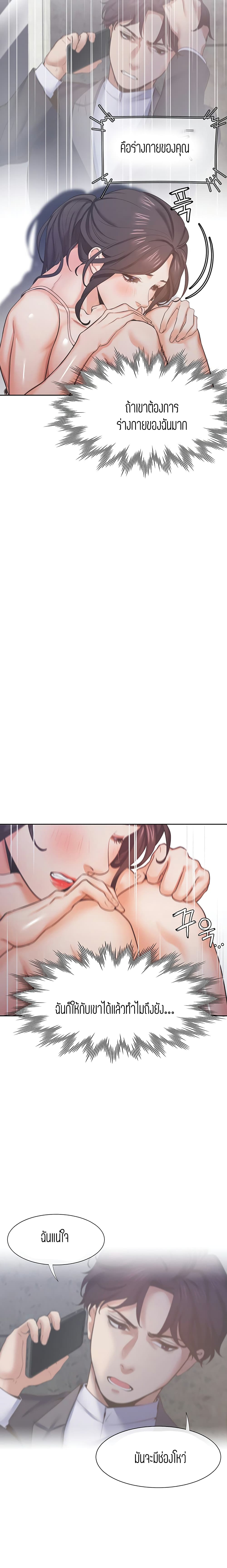 Thirst page 8
