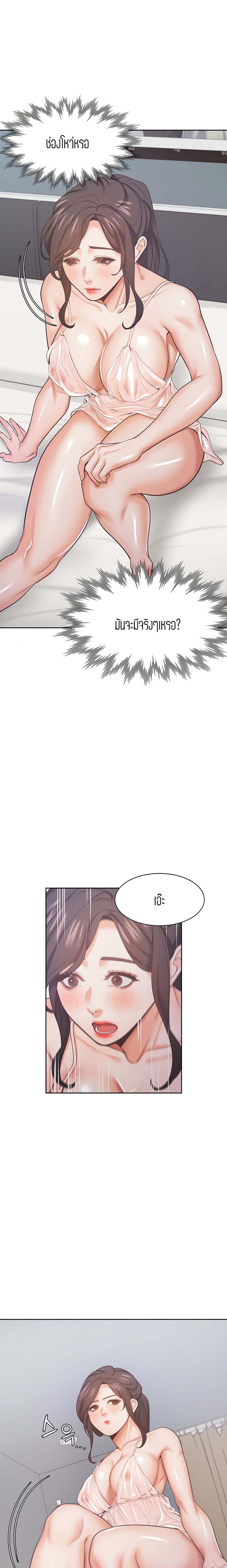 Thirst page 9