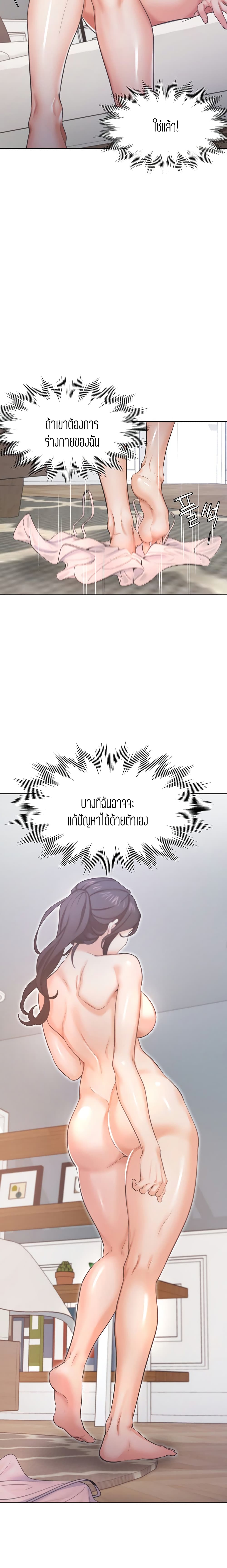 Thirst page 10