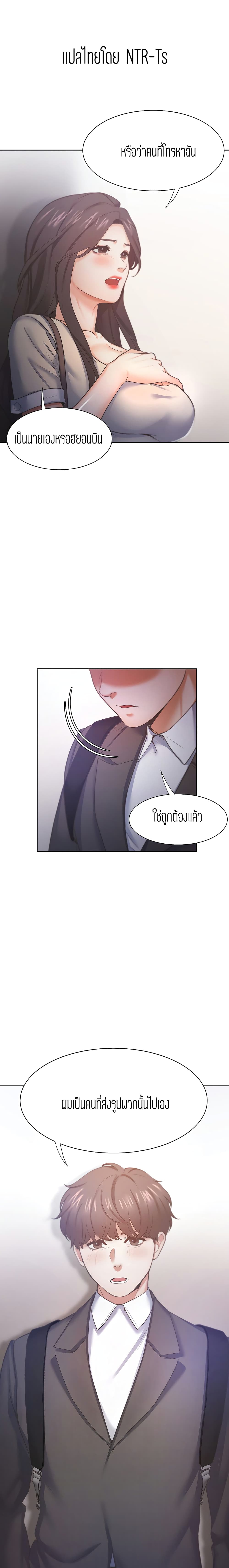 Thirst page 1