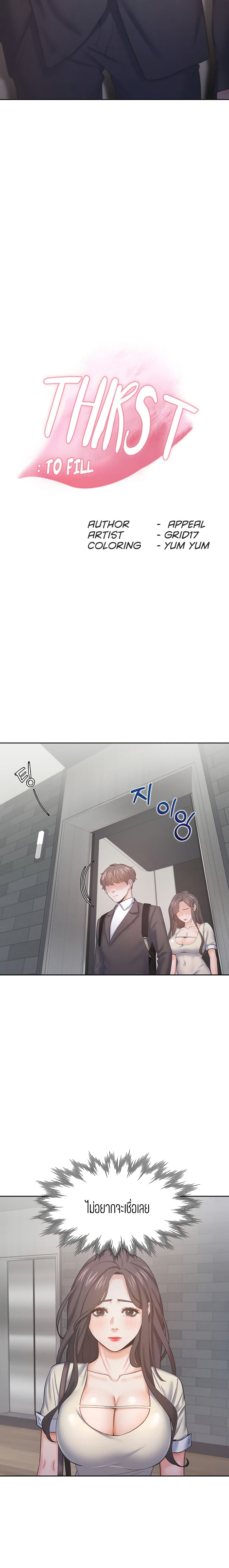 Thirst page 2