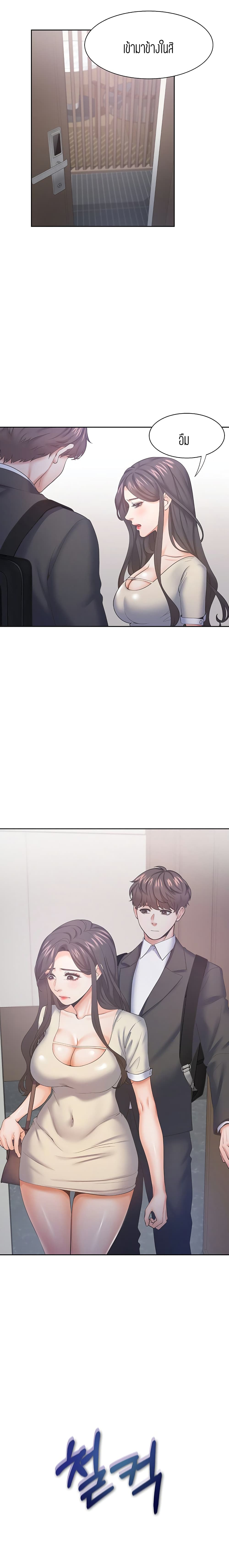 Thirst page 5