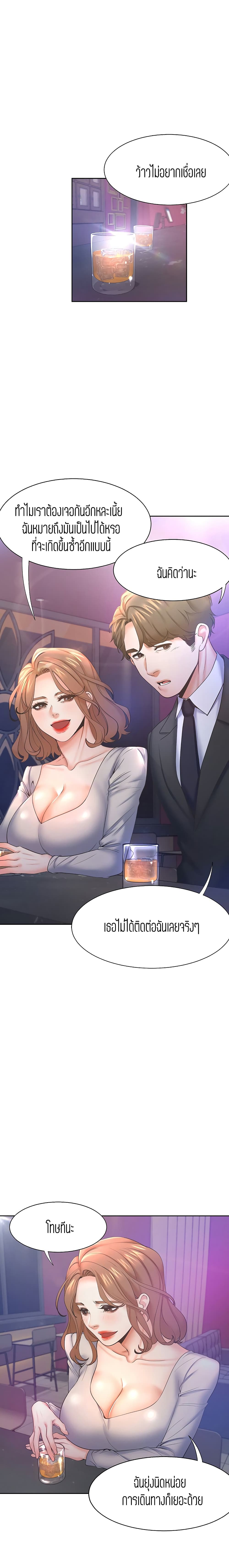 Thirst page 6
