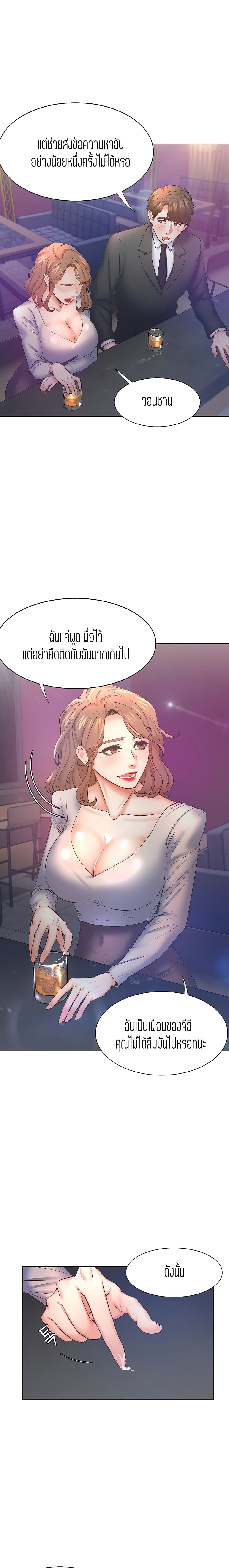 Thirst page 7