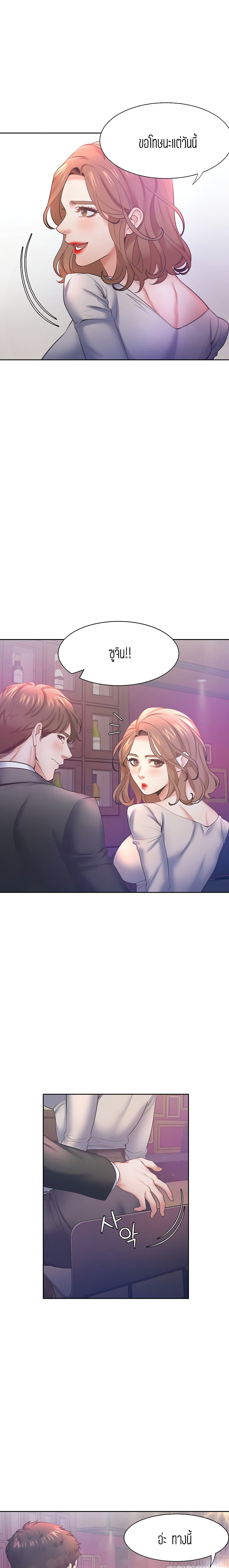 Thirst page 10