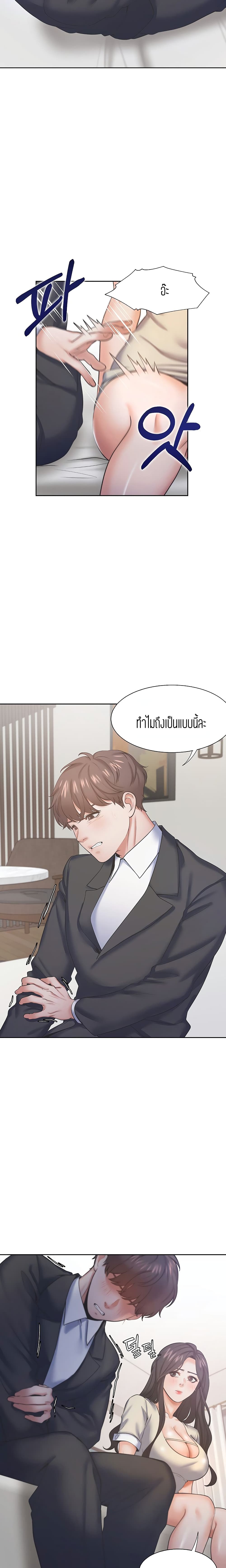 Thirst page 3