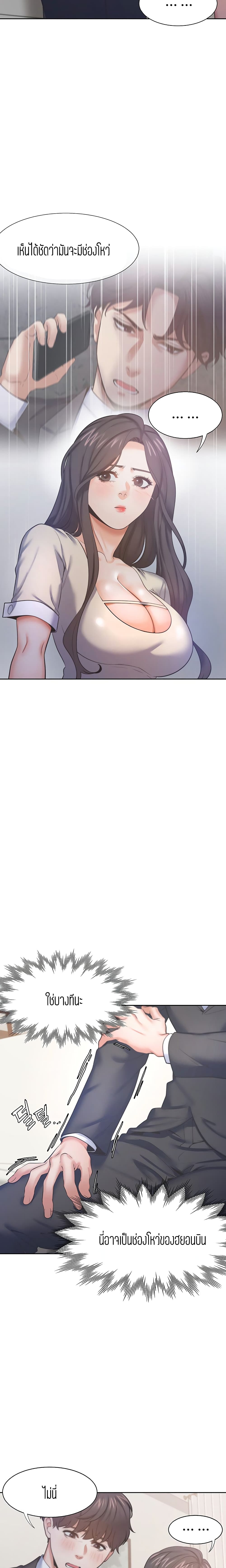 Thirst page 4