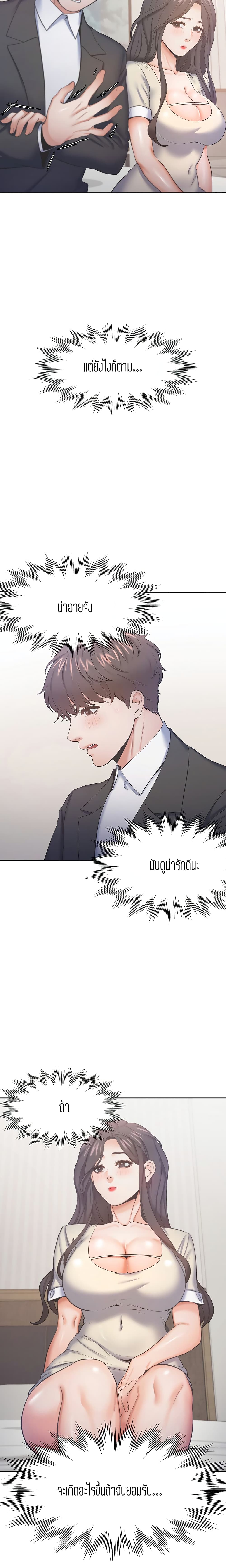 Thirst page 5