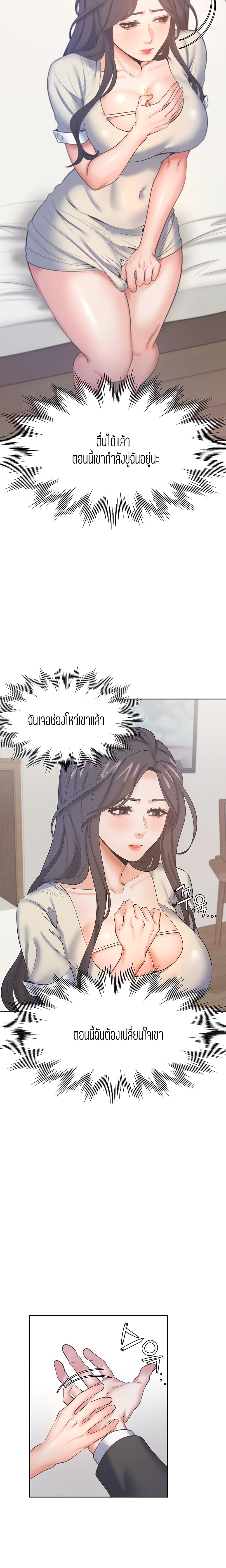 Thirst page 7