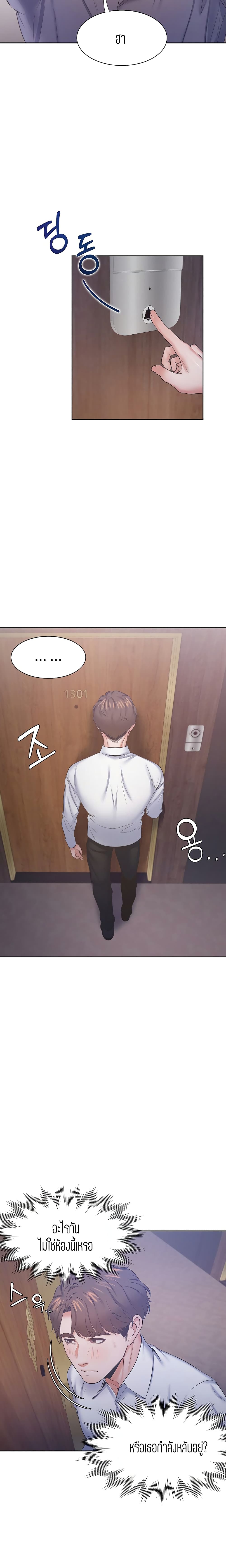 Thirst page 10