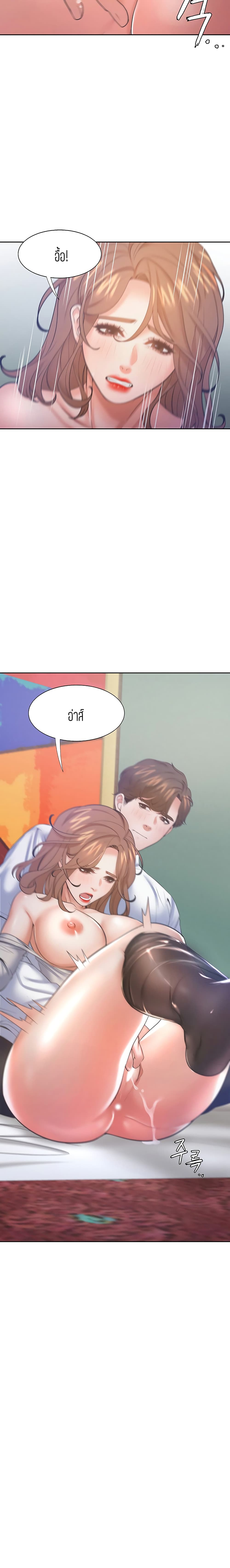 Thirst page 2