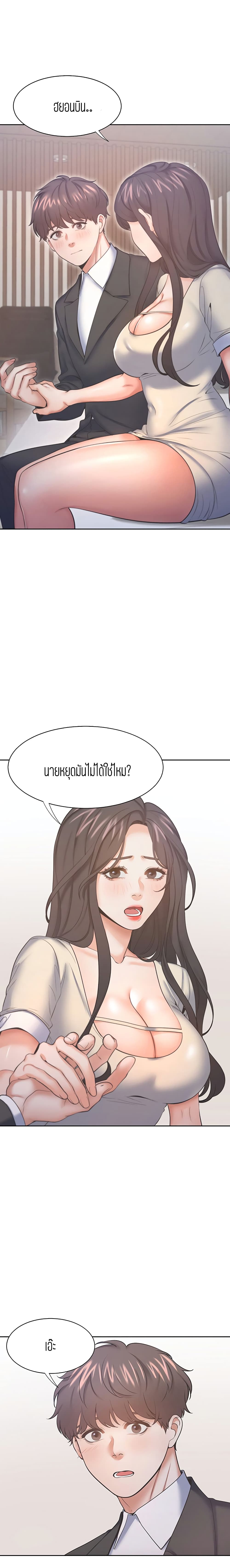 Thirst page 4