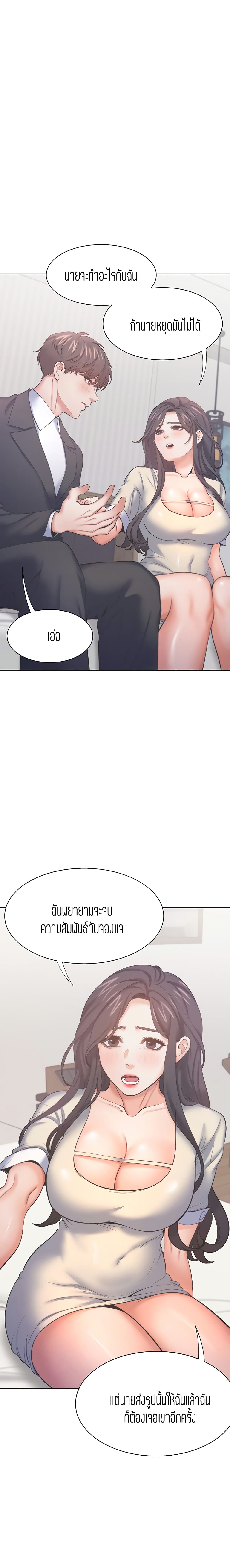 Thirst page 5