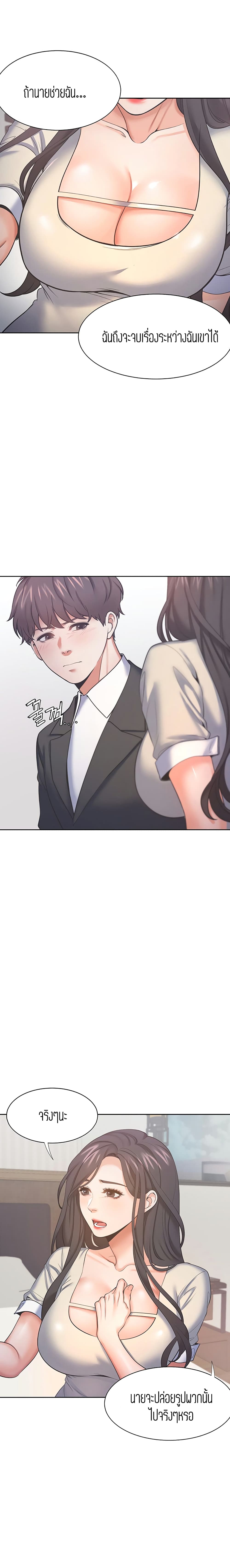 Thirst page 6